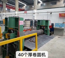 70个厚卷圆机